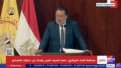 محافظ البنك المركزي: المستهلك المصري لديه حساسية للأسعار أقل من مواطن آخر في العالم