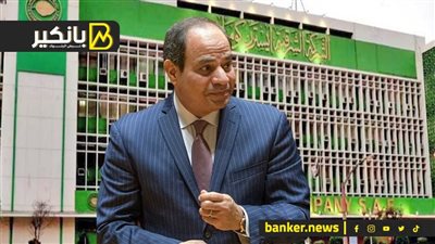 مفاجآت السيسي للمواطنين اليوم.. ومصير العمالة في الشرقية للدخان.. وقانون المالية الجديد