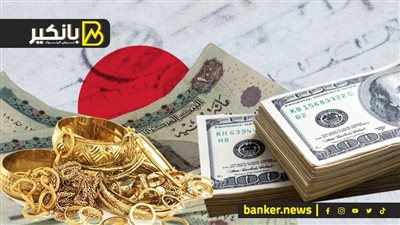 أسرار جديدة عن التعويم.. وتقرير صادم عن مستقبل الدهب .. وإيه اللي هيصحل يوم 19 أبريل