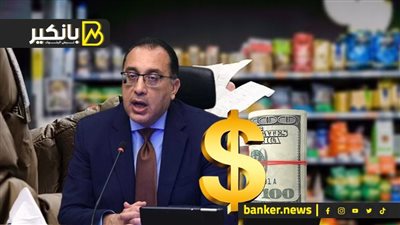 ضربة قاضية للسوق السوداء.. مفاجآت الحكومة للمصريين.. وهبوط متوقع في اسعار السلع