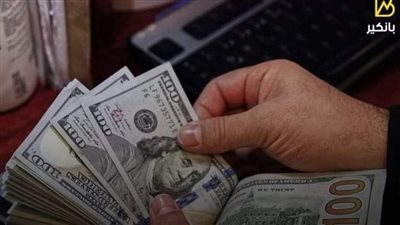 الدولار يواصل الهبوط في البنوك.. والسعودية تدخل سوق الدهب المصري بصفقة ضخمة.. وبشرى سارة من المالية