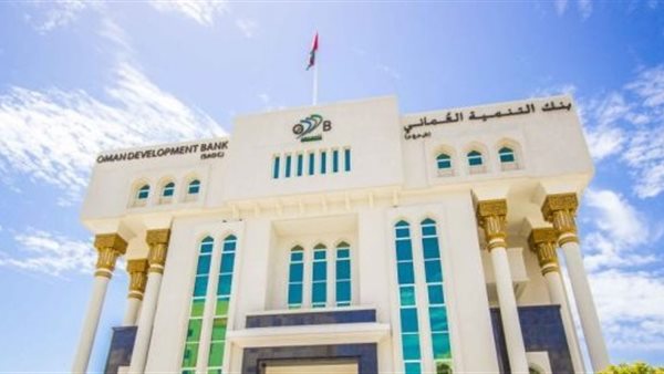 بنك التنمية العماني