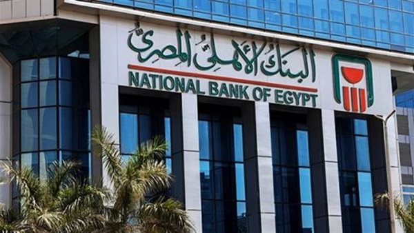 البنك الاهلي المصري
