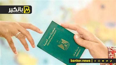 الأسعار الجديدة لرسوم جوازات السفر.. شوف إيه الإجراءات