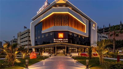 بنك القاهرة يحصد جائزة 