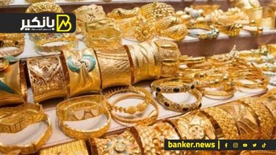 أسعار الذهب اليوم الأربعاء 3-4-2024 في مصر