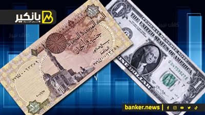 سعر الدولار أمام الجنيه المصري في تعاملات اليوم الخميس 21-3-2024