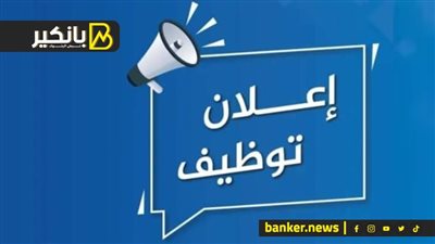 إلحق جهز ورقك..  تفاصيل الإعلان عن 1638 وظيفة في 13 محافظة