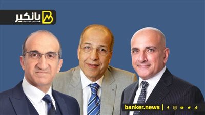 رسمياً..اكتمال رحلة إندماج بنك ABC مصر مع بنك بلوم مصر بنجاح