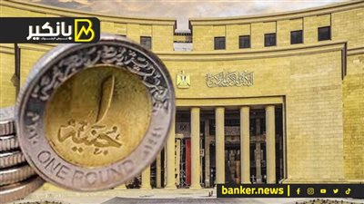 قرارات جديدة من البنك المركزي.. خطة تأهيل ودعم الجنيه بدأت