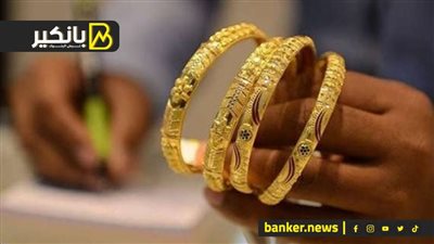 اسعار الذهب في مصر بمستهل تعاملات اليوم الجمعة 22-3-2024