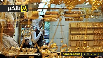 حدث خطير هيحصل.. ترقب في الصاغة والتجار مستنين بفارغ الصبر