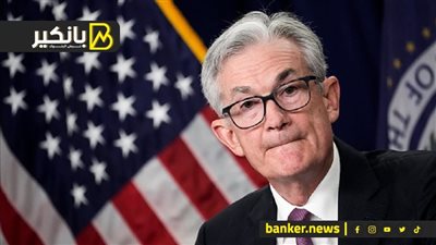 خدعة يونيو.. مفاجأة الفيدرالي اللي ممكن تقلب الموازين في العالم