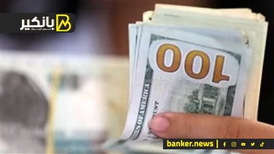 آخر تحديث لسعر الدولار اليوم السبت 16-3-2024 في البنك المركزي المصري