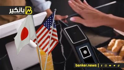 أمازون تطلق تطبيق جديد بقراءة الكف.. وهجرة مئات الشركات العالمية إلى السعودية.. وتعاون مخيف بين اليابان والولايات المتحدة