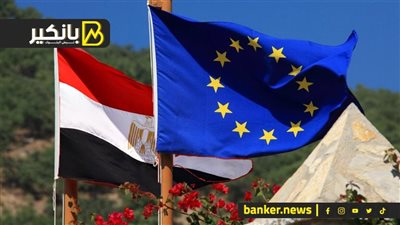 لأول مرة في تاريخه.. الاتحاد الأوربي يكسر القوانين من أجل مصر..  شوف اللي حصل