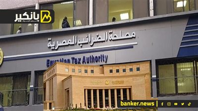 تحرك جديد من المركزي.. مفاجأة سارة من البنوك للعملاء.. وقرار عاجل من الضرائب