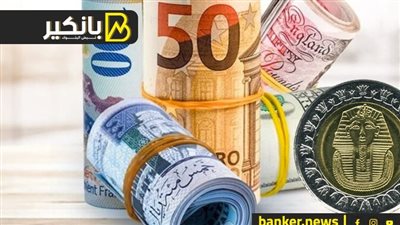 «كايرو للصرافة» تجمع حصيلة تنازلات تعادل 400 مليون جنيه