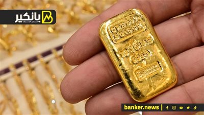 لو عاوز تعرف الدهب رايح على فين.. لازم تشوف الفيديو ده