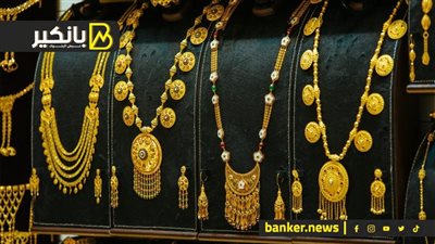 ليه الدهب حقق خساير كبيرة فى آخر 3 شهور.. هنقولك اللي حصل في الكواليس