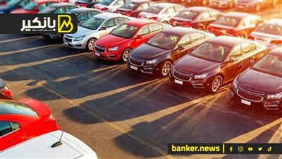 شوية صبر.. قبل ما تشتري شوف سوق العربيات رايح فين