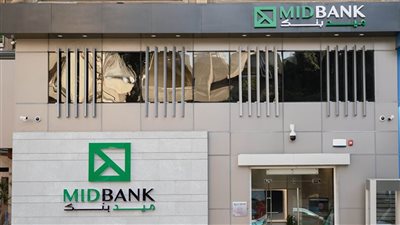 ميدبنك يرفع عائد الشهادة الثلاثية ذات العائد المتغير ليصل إلى 27.5%