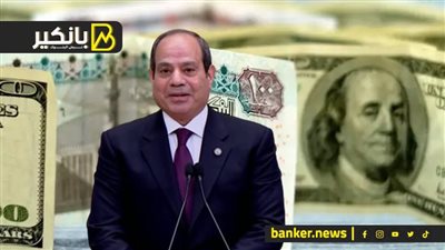 الملفات الأخطر في ولاية السيسي الجديدة.. ومصير الدولار والجنيه وساعة الجد بدأت.. مفاجأة الساعات الاولى بعد حلف اليمين