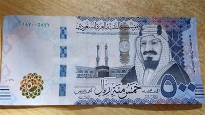سعر الريال السعودي أمام الجنيه المصري في تعاملات اليوم الأربعاء 3-4-2024