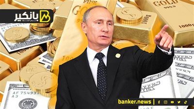 مليار دولار هدية بوتين لمصر.. ورعب في سوق الدهب.. والجنيه يضرب الدولار بصفقات جديدة