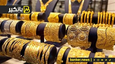 قفزة في أسعار الذهب.. خبر سعيد لموظفي القطاع الخاص.. وتحرك عاجل من الاسكان