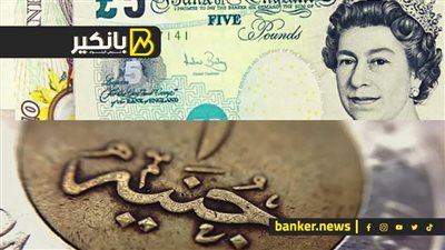 سعر الجنيه الاسترليني أمام الجنيه المصري في تعاملات اليوم الإثنين 8-4-2024