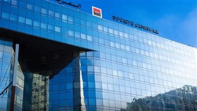 بنك سوسيتيه جنرال الفرنسي يبيع حصصا في شركات مغربية مقابل 794 مليون دولار