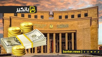وهم عودة السوق السودا للدولار.. وتوقعات مخيفة لأسعار الدهب.. ولغز قرارات المركزي المفاجئة النهاردة