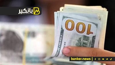 ارتفاع مفاجيء في سعر الدولار.. وقرارات عاجلة من المركزي