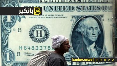 خدعة الدولار فى العيد.. كمين لازم تاخد بالك منه