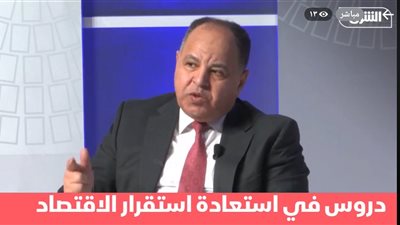 وزير المالية: برنامج الطروحات الحكومية قد يستغرق 5 سنوات