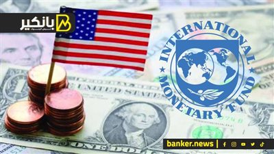 صندوق النقد يحذر الولايات المتحدة .. وأكبر صندوق سيادي في العالم يربح 110 مليار دولار في 3 أشهر.. وجوجل تطرد موظفيها