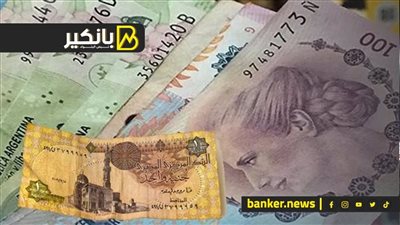 سعر البيزو الأرجنتيني أمام الجنيه المصري في تعاملات اليوم السبت 20-4-2024