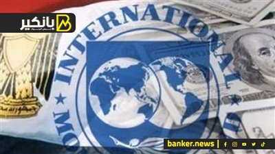 قرار عاجل بشأن أسعار الرغيف السياحي والفينو.. خبر سار من صندوق النقد.. ومصر تنتظر وصول 30 مليار دولار