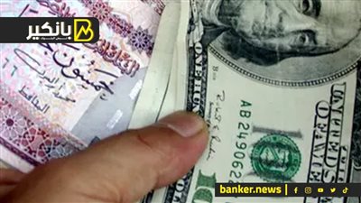 سعر الدولار أمام الجنيه المصري في تعاملات اليوم الثلاثاء 23-4-2024