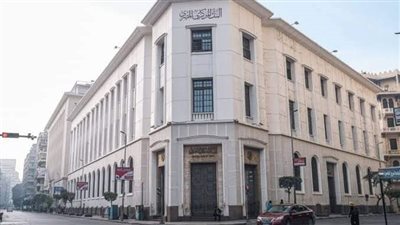 البنك المركزي : 2.8 تريليون جنيه ارتفاعا في إجمالي المركز المالي للبنوك خلال 2023