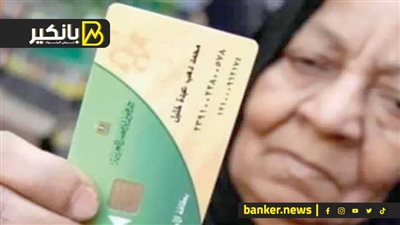 لو هضيف مولود على بطاقة التموين شوف الفيديو ده