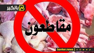 من السمك الي اللحوم والفراخ.. حملات مقاطعة كبيرة للمواطنين لتخفيض الأسعار