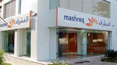 سهم بنك المشرق يقفز بنسبة 5.5%