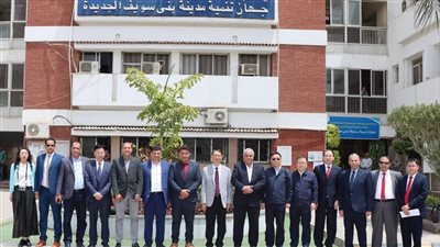 مدينة بني سويف الجديدة تستقبل وفداً صينيا لبحث أوجه الاستثمار الصيني