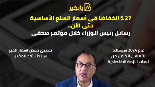 الدكتور مصطفى مدبولي