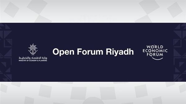 المنتدى الاقتصادي