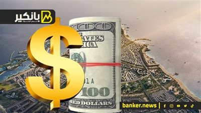 الدولار يمرض.. بعد رأس الحكمة مشروع عالمي في صعيد مصر