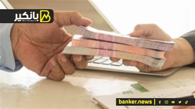 لو مزنوق في قرض.. حضر ورقك واستني لـ23 مايو هنقولك على المفاجأة