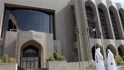 مصرف الإمارات المركزي يلغي ترخيص شركة صرافة لمخالفتها القواعد